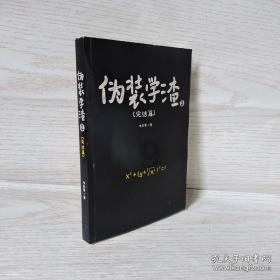 了解卧薪尝胆的故事——知识星球平台